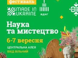 Made in Ukraine | Вересневий фестиваль на ВДНГ