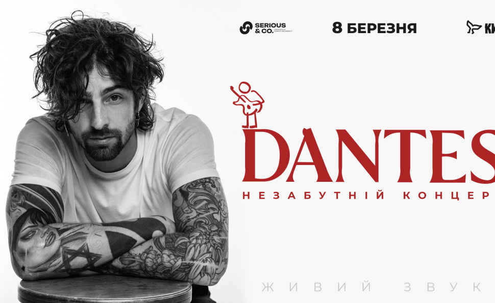 DANTES дасть великий сольний концерт із прем’єрою майбутнього EP у Києві