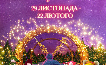 Зимова країна