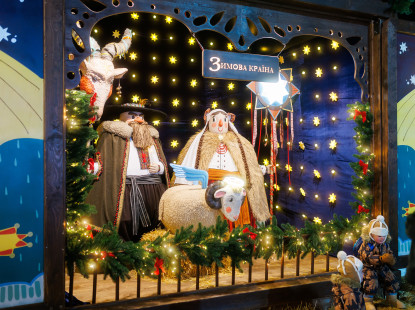 Що буде на Різдво в Зимовій країні?