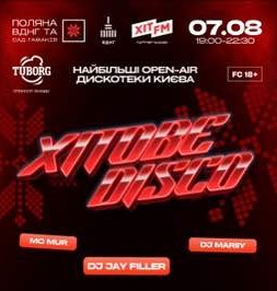 ХІТОВЕ DISCO на ВДНГ: вечір улюблених пісень просто неба