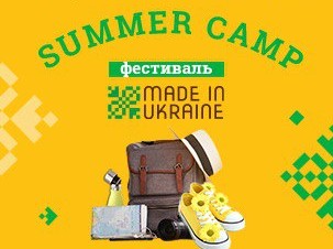 Фестиваль Made in Ukraine знову на головній алеї ВДНГ!