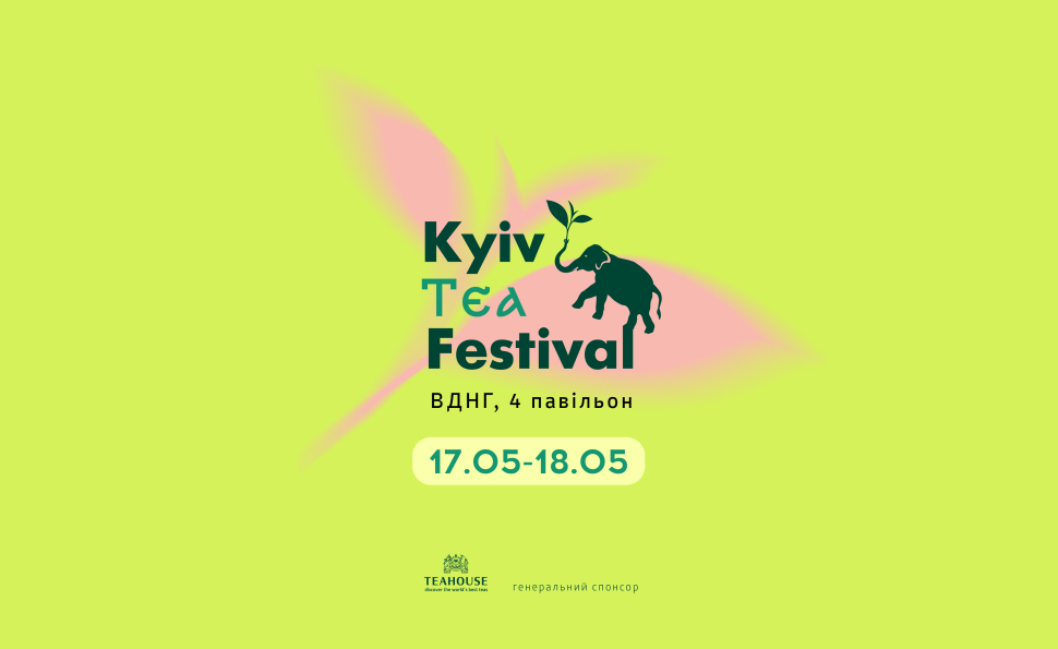 Kyiv Tea Festival 2025 на ВДНГ
