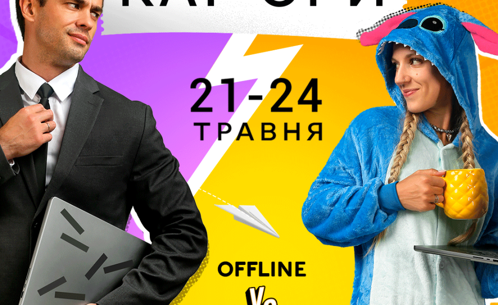 Фестиваль Карʼєри