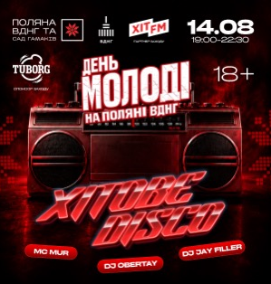 День молоді на Поляні ВДНГ разом із ХІТ FM