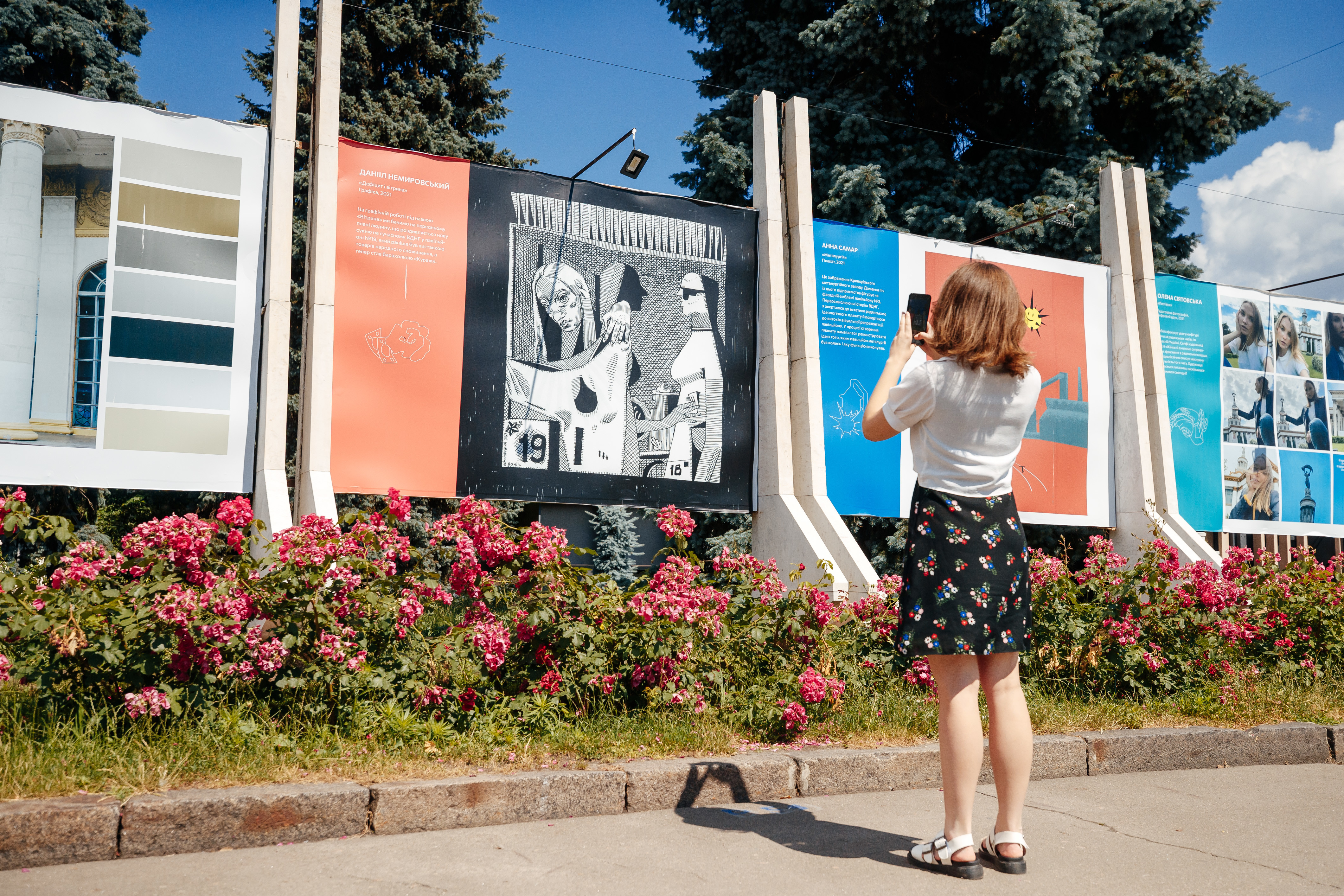 Дайджест подій 15-18 липня