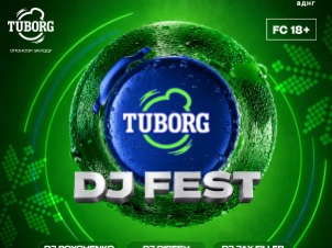 TUBORG DJ FEST на Поляні ВДНГ