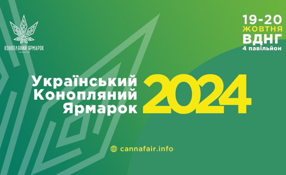 На Конопляному Ярмарку 2024 будуть представлені компанії за різними напрямками: