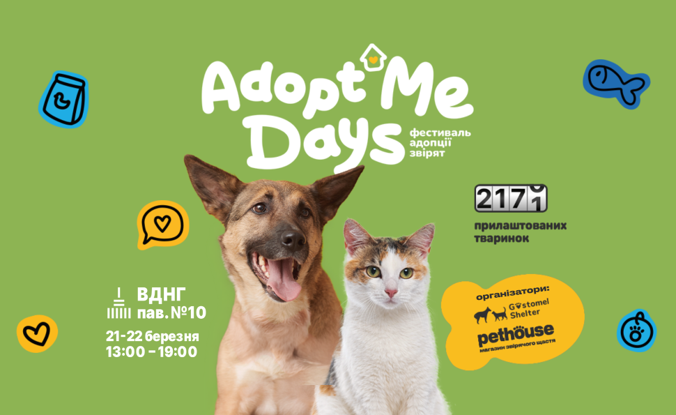 Святкуємо весну та добрі справи на 20-му фестивалі AdoptMe Days