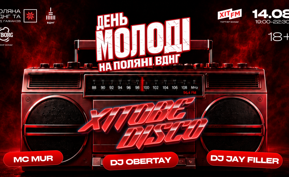 День молоді на Поляні ВДНГ разом із ХІТ FM