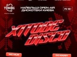 ХІТОВЕ DISCO на ВДНГ: вечір улюблених пісень просто неба