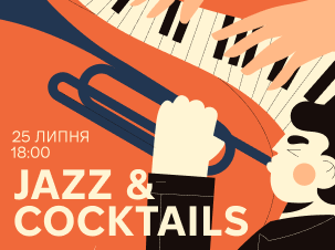 Jazz & Cocktails 