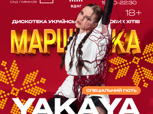 МАРШРУТКА на Поляні ВДНГ