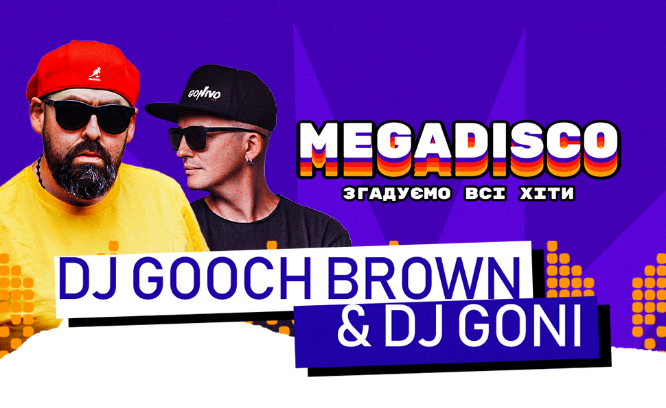 Вечірка MEGADISCO на Поляні ВДНГ