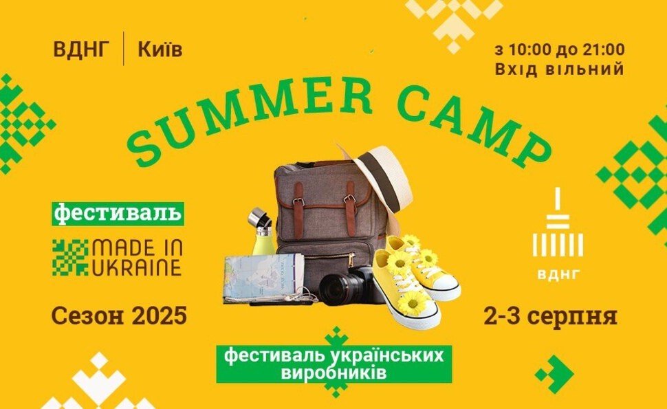 Фестиваль Made in Ukraine знову на головній алеї ВДНГ!