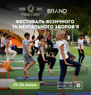 KEEP DZEN FEST від BRAND HUB
