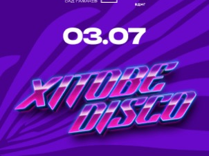 ХІТОВЕ DISCO на ВДНГ: 3 липня — вечір головних танцювальних хітів