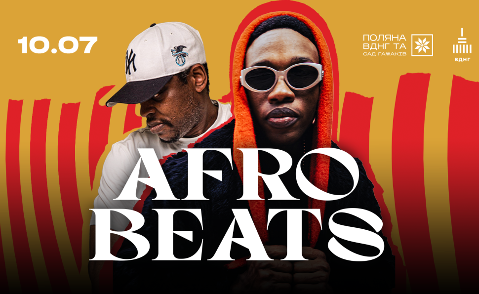 Afro Beats на Поляні ВДНГ: вечір afro house просто неба