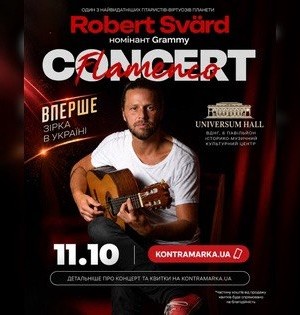 Robert Svärd. Flamenco Concert — концерт світової зірки фламенко на ВДНГ