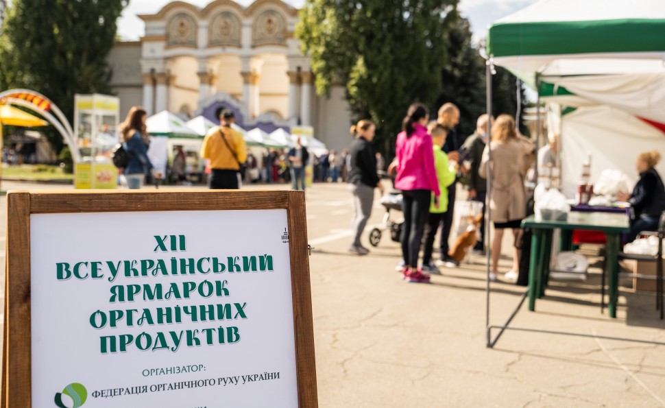 На ВДНГ відбувся ХІІ Всеукраїнський Ярмарок органічних продуктів
