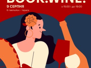 BOOK.WINE