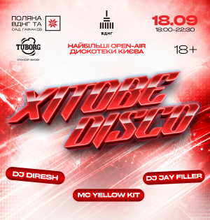 Хітове Disco