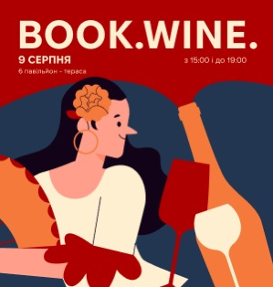 BOOK.WINE