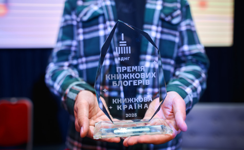 Осінній затишок і літературний урожай: на ВДНГ пройде «Книжкова країна. Плодова»