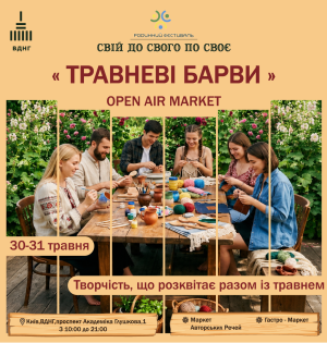 Open Air Market «Травневі Барви» на ВДНГ: простір творчості, натхнення та весняної атмосфери