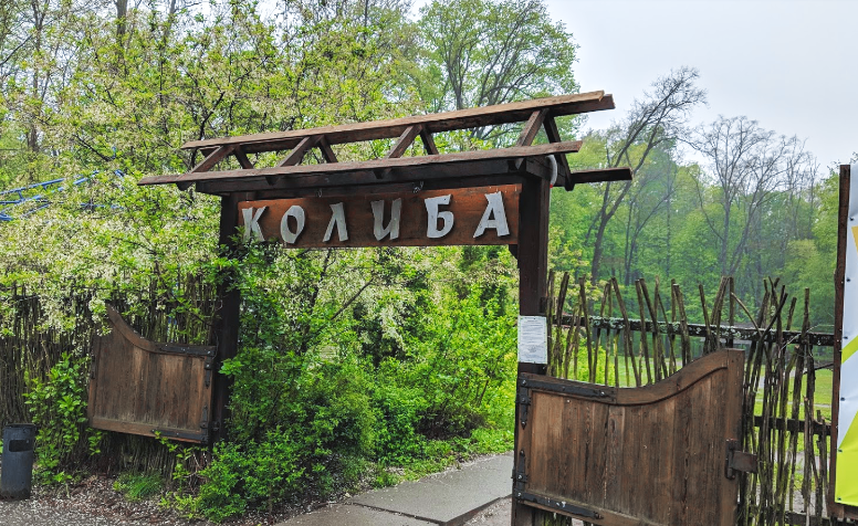 Зона BBQ «Колиба»
