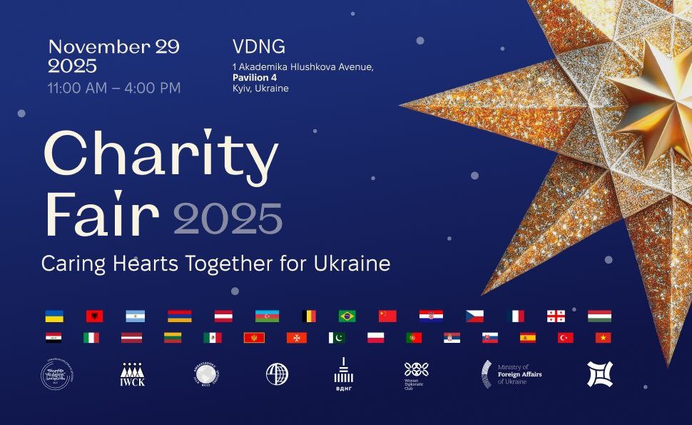 Асоціація Подружжів Українських Дипломатів запрошує до участі у щорічному благодійному різдвяному дипломатичному ярмарку «Charity Fair 2025»