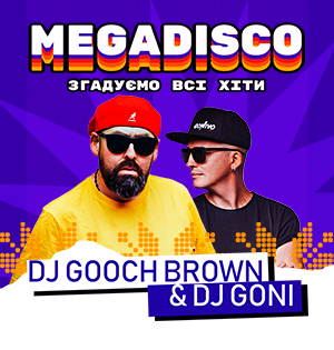 Вечірка MEGADISCO на Поляні ВДНГ