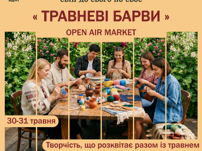 Open Air Market «Травневі Барви» на ВДНГ: простір творчості, натхнення та весняної атмосфери