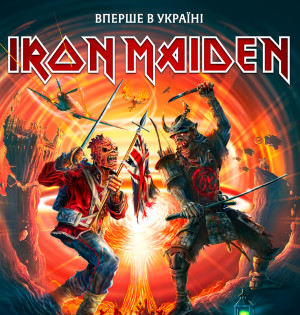 Iron Maiden