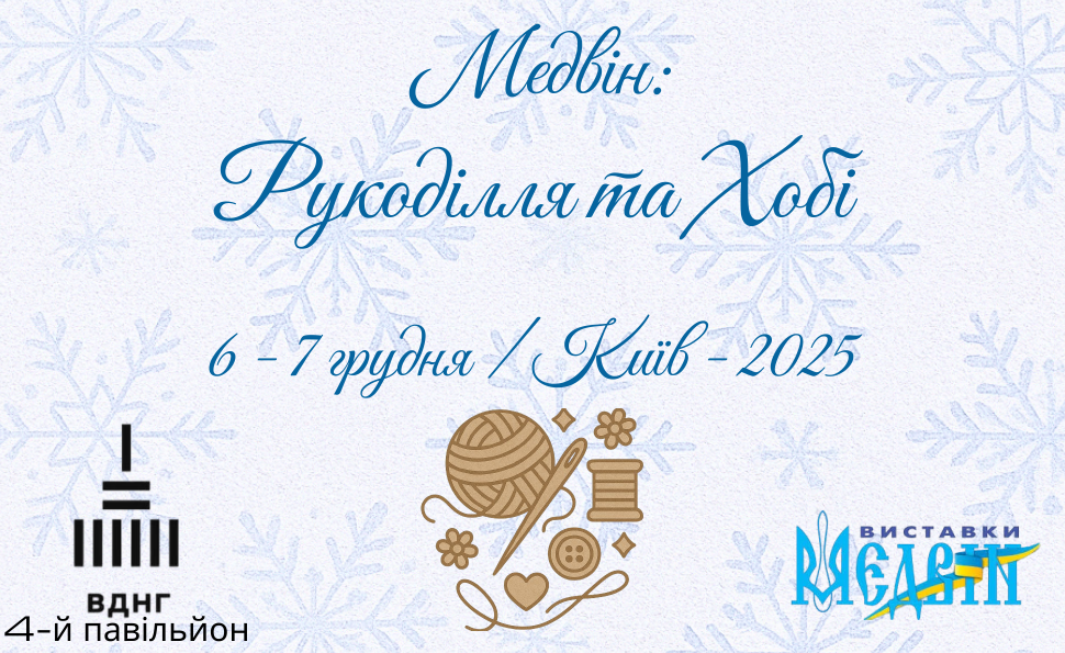 Зазирніть крізь дзеркало Снігової Королеви: виставка «Медвін: Лялька Фест» на ВДНГ