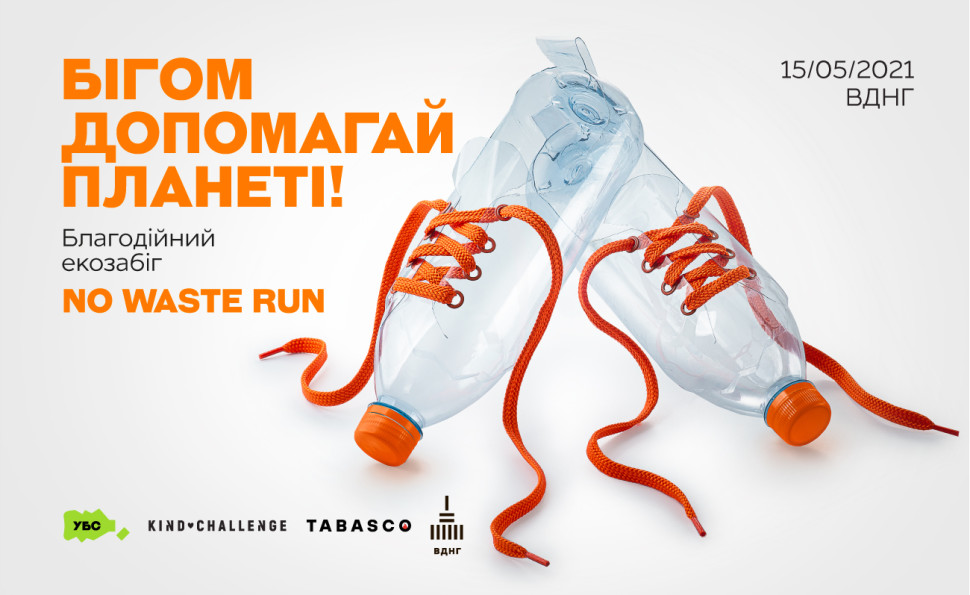 No Waste Run 2021
