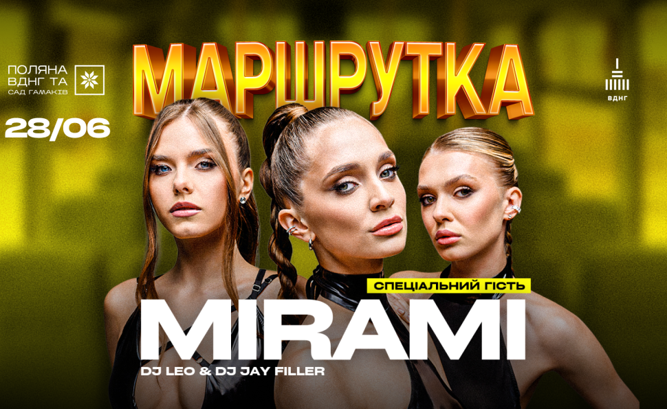 «Маршрутка» на Поляні ВДНГ: українська дискотека до Дня Конституції
