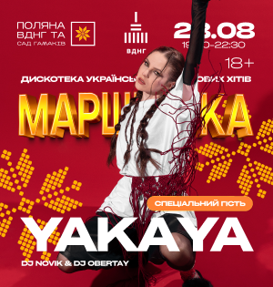 МАРШРУТКА на Поляні ВДНГ