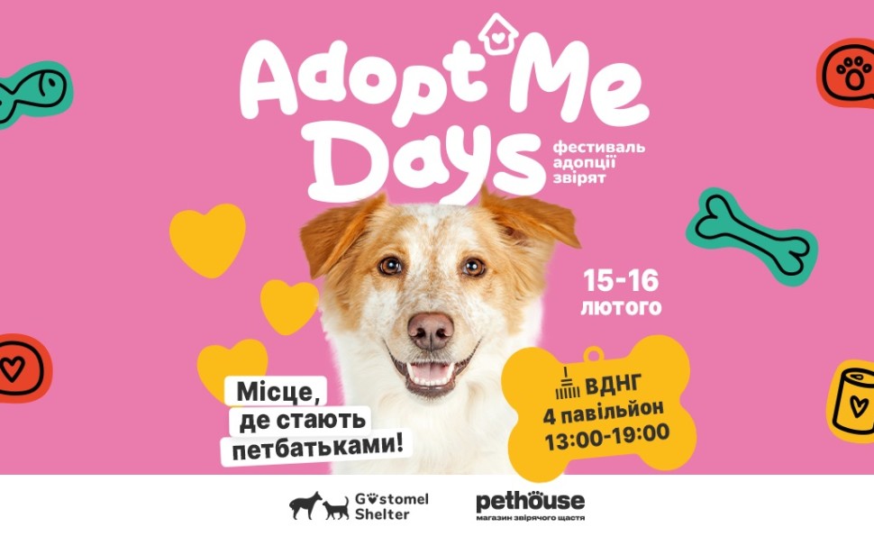 Фестиваль AdopMeDays на ВДНГ