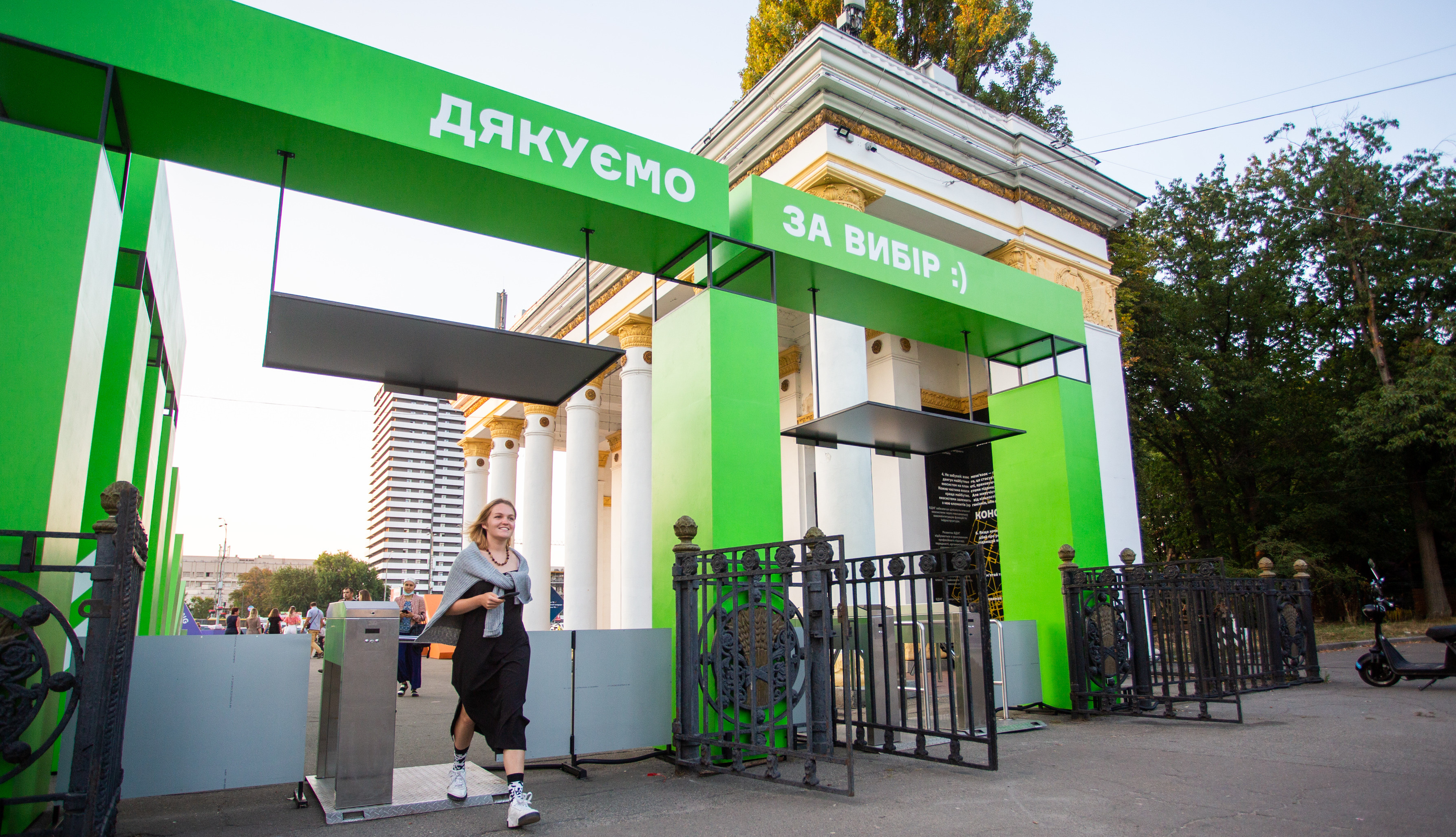Скоро на ВДНГ відкриється Вхід до змін
