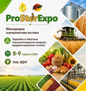ProStorExpo 2026 — ключова подія харчової та переробної індустрії