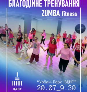 ZUMBA з добром у серці