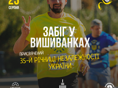 13-й «Забіг у вишиванках» на ВДНГ
