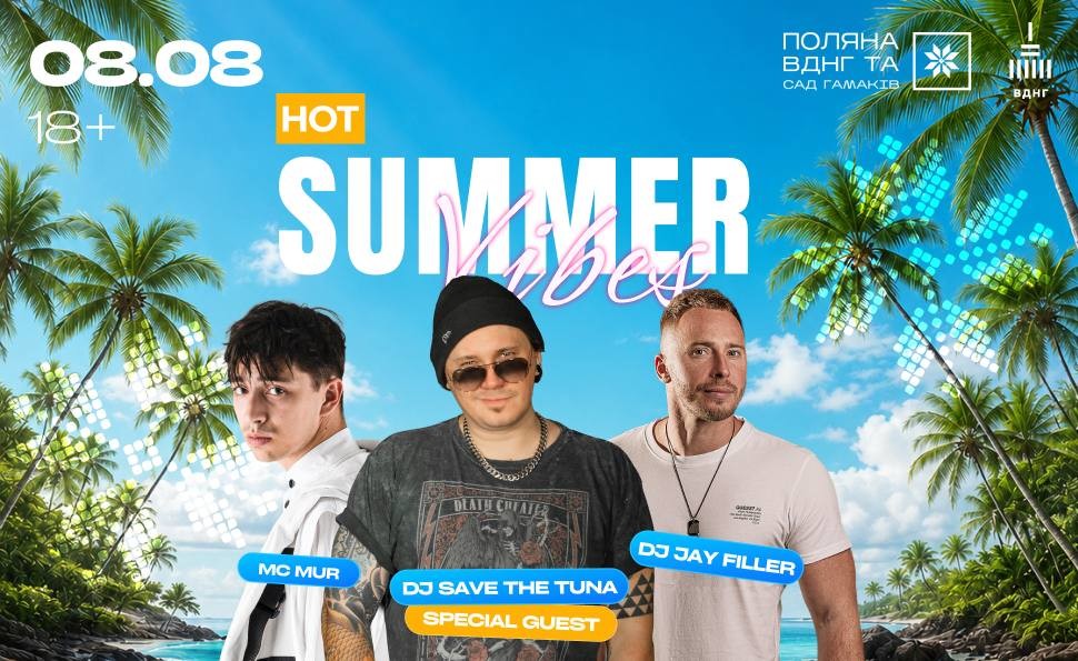 HOT SUMMER VIBES на ВДНГ: вечір літніх хітів просто неба