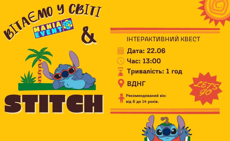 Запрошуємо всіх приєднатись до супер квесту вихідного дня на ВДНГ!