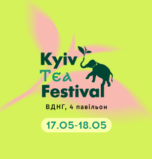Kyiv Tea Festival 2025 на ВДНГ