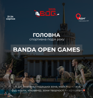 8-мі ВСЕУКРАЇНСЬКІ змагання з кросфіту “BANDA Open Games”від BANDA CrossFit повертаються на ВДНГ!