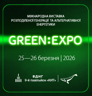 GREEN:EXPO 2026 — міжнародна виставка альтернативної енергетики