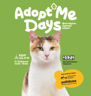 Святкуємо весну та добрі справи на 20-му фестивалі AdoptMe Days
