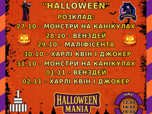  Тиждень Хелловіну на ВДНГ! 